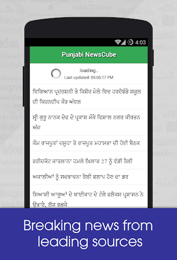 免費下載新聞APP|Punjabi NewsCube app開箱文|APP開箱王