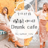 Drunk cafe 爛醉咖啡