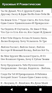 Hot Romantic Russian Love Messages(圖1)-速報App