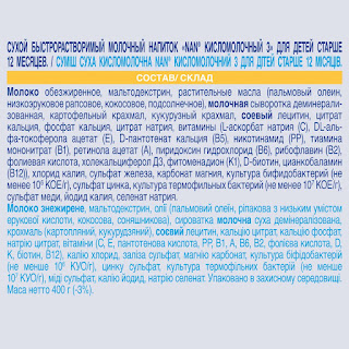 Кисломолочный 3 Сухой кисломолочный напиток для детей с 12 месяцев 400гр NAN за 547 руб.