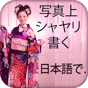 Download Japanese Poetry On Photo For PC Windows and Mac