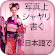 Download Japanese Poetry On Photo For PC Windows and Mac 1.0