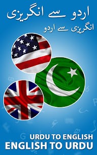 English to Urdu Dictionary 2