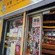 祥發港式茶餐廳