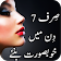 Beauty Tips Urdu icon