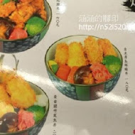 騰戶丼飯專賣