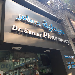 Zamalek Pharmacy