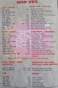 Maratha Village menu 5