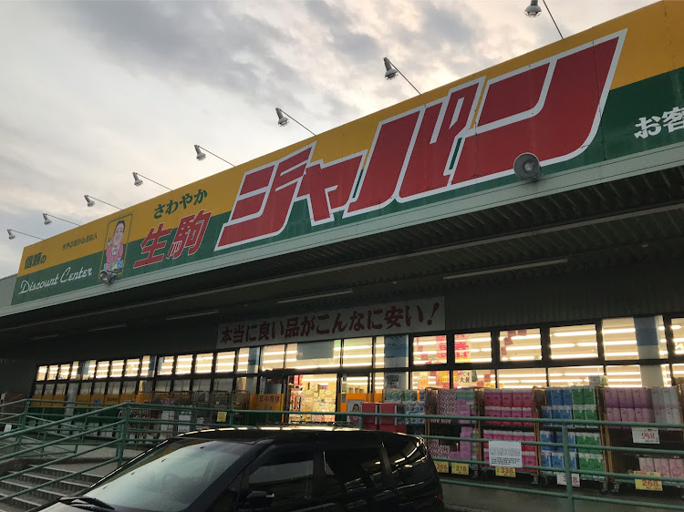 シャトルのドライブに関するカスタム事例の投稿画像1枚目