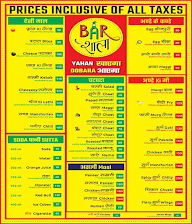 BarShala menu 1