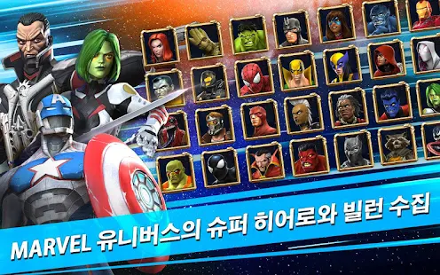  MARVEL 올스타 배틀- 스크린샷 미리보기 이미지  