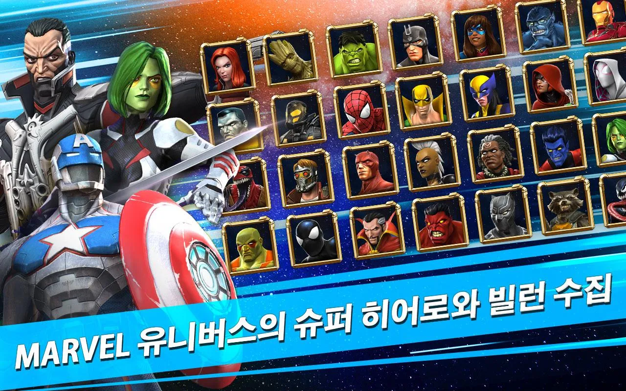   MARVEL 올스타 배틀- 스크린샷 