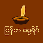 Myanmar Dhammayeik Apk