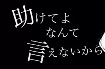 「私の事を知ってくださいﾆｺｯ」のメインビジュアル