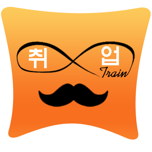 철도 취업정보 商業 App LOGO-APP開箱王