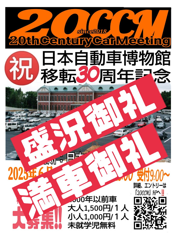 悪ノリ親父さんが投稿したがんばろう能登・20CCM2025・北誠会チャリティー・軽トラオフ会・暑いので熱中症にはお気をつけてに関するカスタム事例の投稿画像1枚目