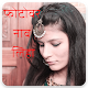 Download फोटोवर नाव लिहा - Write Marathi Text On Photo For PC Windows and Mac 3.0