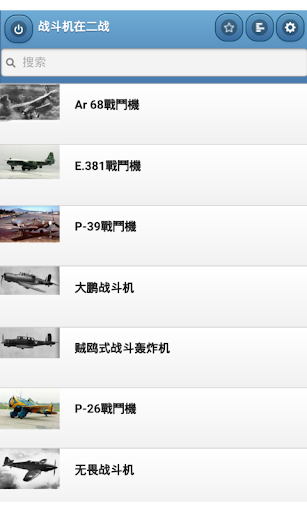 軍火世界- Fiiser App Search Engine