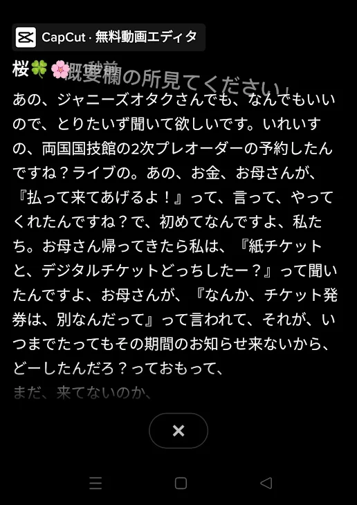 「お願い教えて」のメインビジュアル