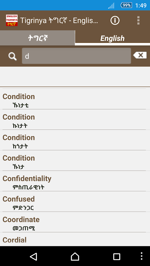 tigrinya-english-dictionary-android-apps-on-google-play