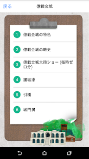 台南古跡ガイド Screenshots 3
