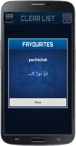 English Urdu Dictionary Free