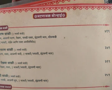 Pune 33 menu 