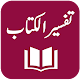 Tafseer al-Kitaab - Dr. Muhammad Usman Download on Windows