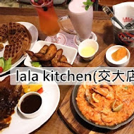 LALA Kitchen 新美式餐廳(交大店)