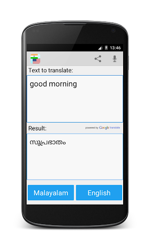 無料书籍Appのマラヤーラム語の翻訳者|記事Game