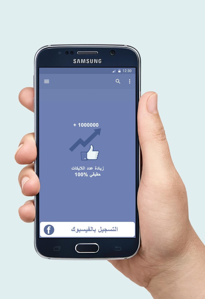 رفع عدد لايكات الفيس بوك 2017 Screen 1
