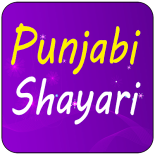Punjabi Shayari(圖1)-速報App