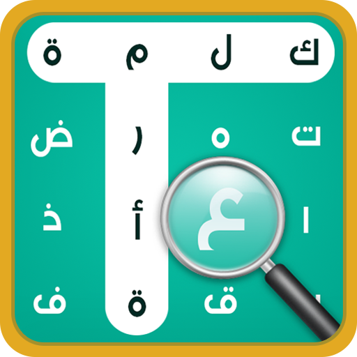 كلمات متقاطعة icon