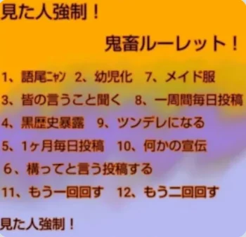 「テラーリレーと初ルーレット！！」のメインビジュアル