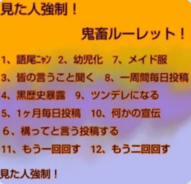 「テラーリレーと初ルーレット！！」のメインビジュアル