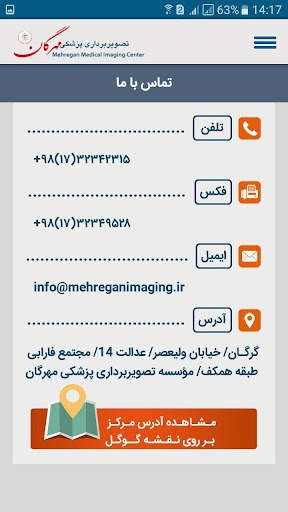 تصویربرداری پزشکی مهرگان