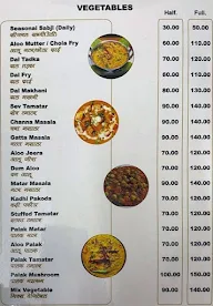 Dinesh Bhojnalaya menu 1