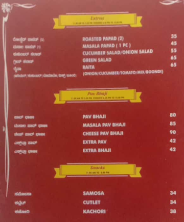 Adyar Ananda Bhavan Sweets menu 