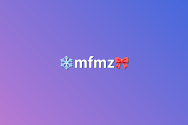 ❄️mfmz🎀