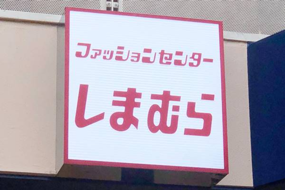 欲しいけど高いから我慢してた しまむら で ハイブラ風サンダル が手に入るらしい Trill トリル