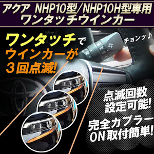 アクア NHP10