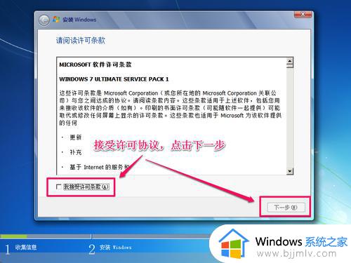 msdn安装win7系统详细教程