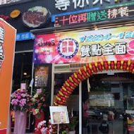 達樂斯美式牛排(五甲店)