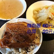 溪湖阿讚豬腳爌肉飯