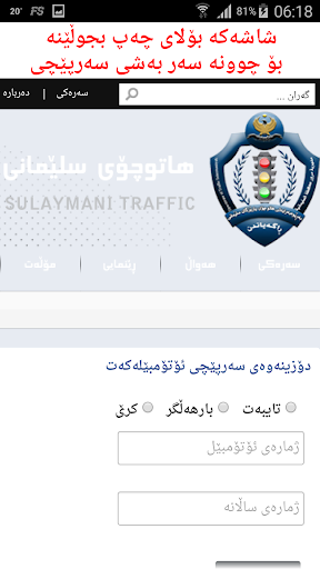 免費下載生產應用APP|Slemani Traffic app開箱文|APP開箱王