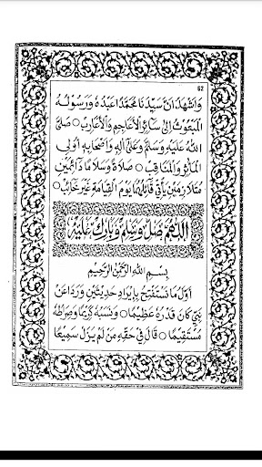 KITAB AL-BARZANJI