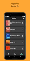 ইসলামী সাহিত্য হাকিকত সিরিজ Screenshot