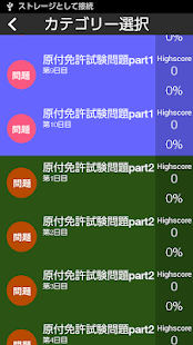 無料550問原付免許試験問題集 Aplicații Pe Google Play