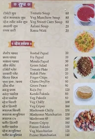 Hotel Ranjatra menu 2