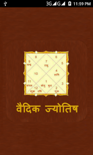 Vaidik Jyotish